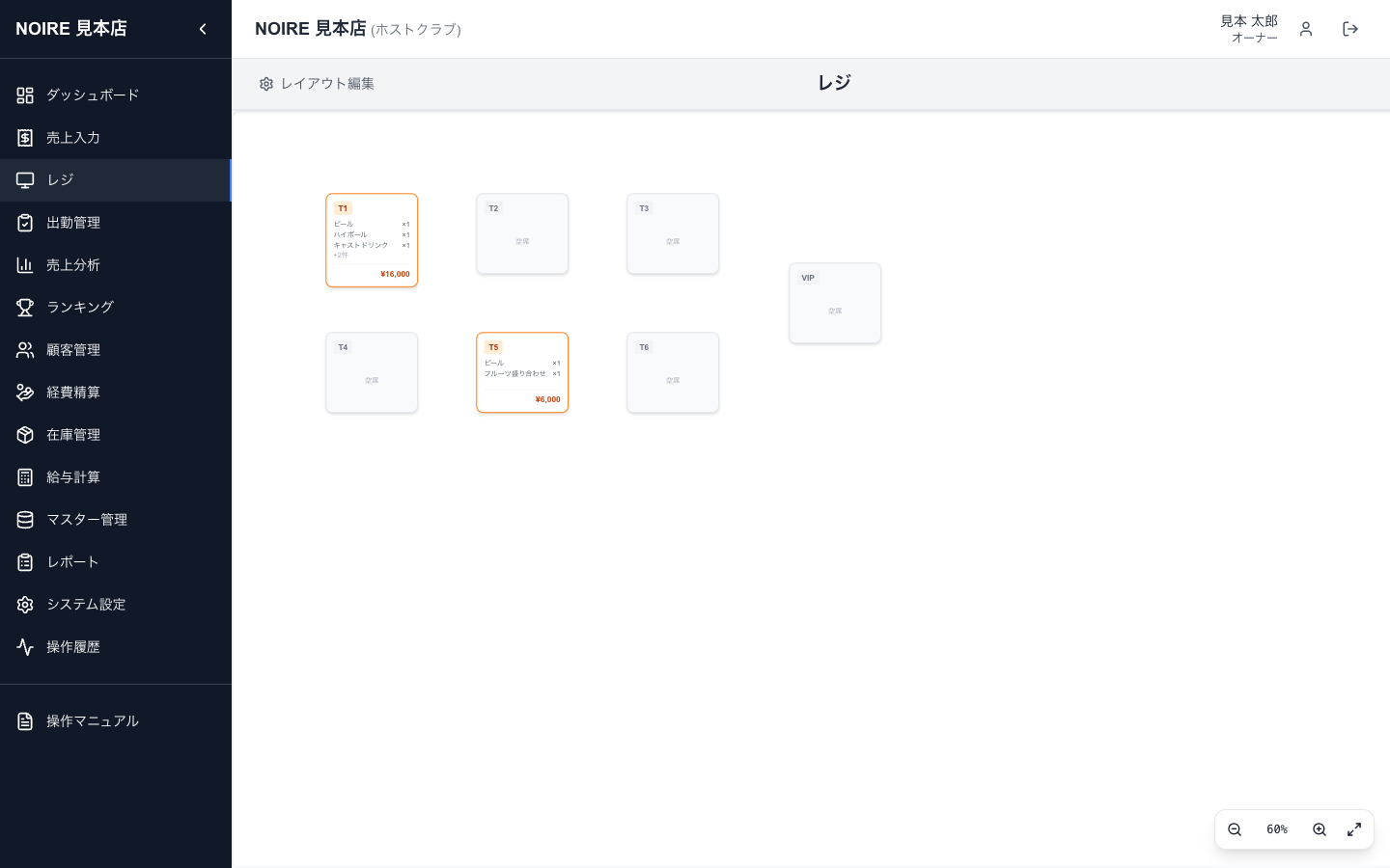 フロア画面。注文があるテーブルはオレンジ枠で、先頭3品と金額（目安）が表示されます
