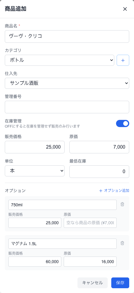 商品の登録。オプションの原価を空欄にすると、商品の原価が使われます